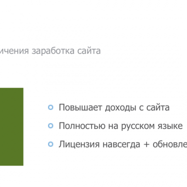 AdsPlace’r Pro — лучший плагин для вставки рекламы в WordPress (+скидочные промокоды)
